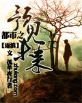 都市之預見未來