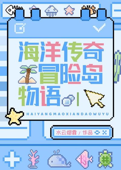 海島大亨物語